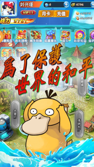 神骑世界