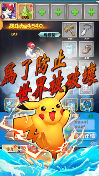 神骑世界