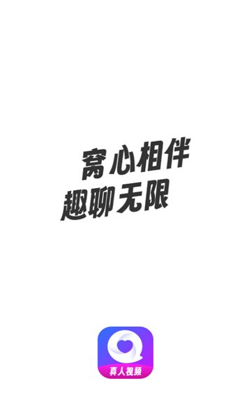 窝趣聊