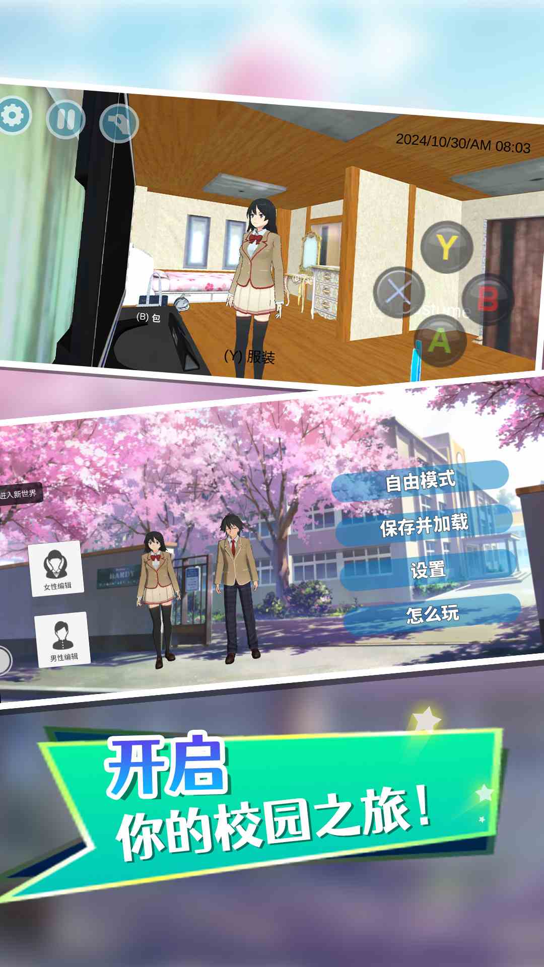 贵族1896贵族学校