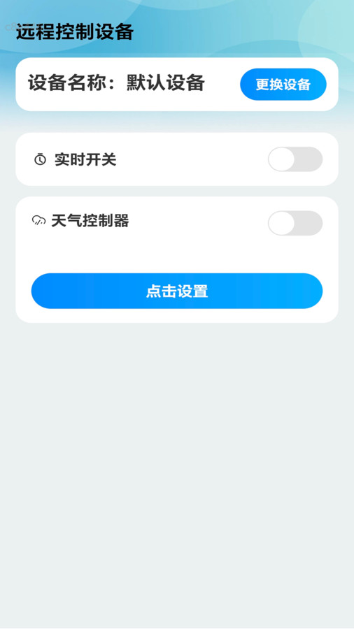 万能连通WiFi