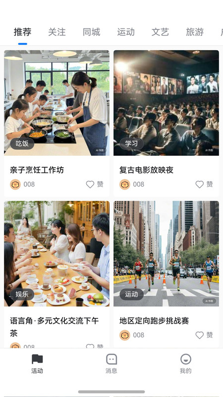 小搭友