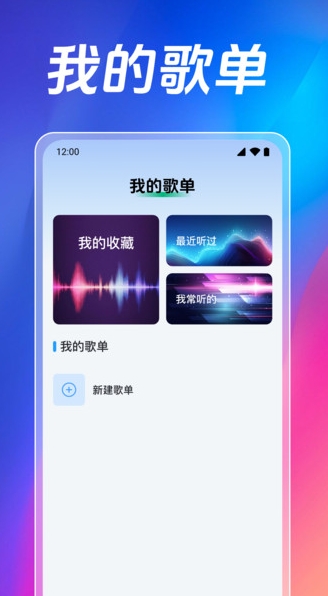 全免歌曲音乐播放器