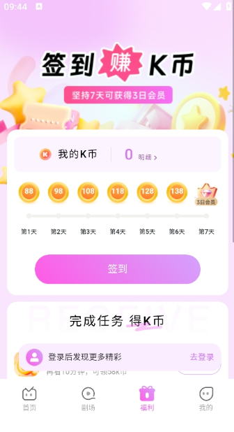 火棠免费短剧