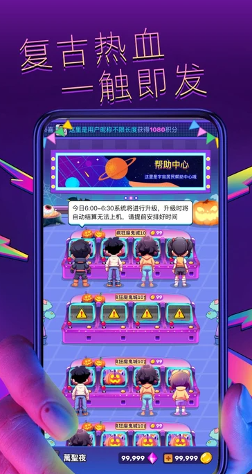 电玩乐园