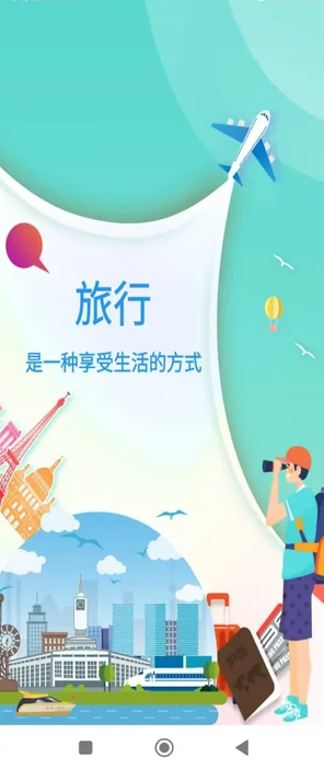 祥邦旅行