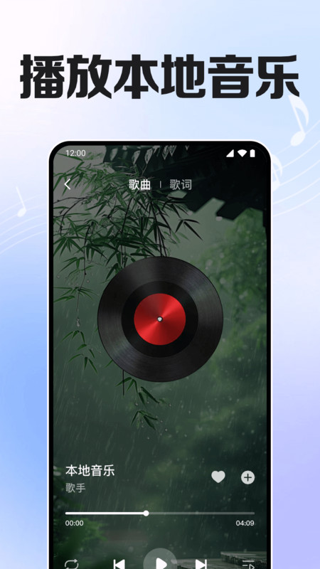 免费歌曲播放
