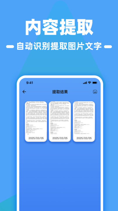 扫二维码扫