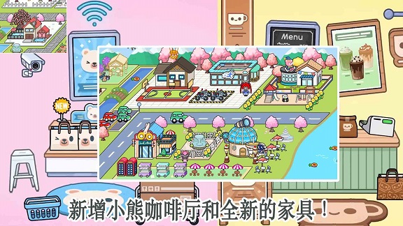 米托小镇