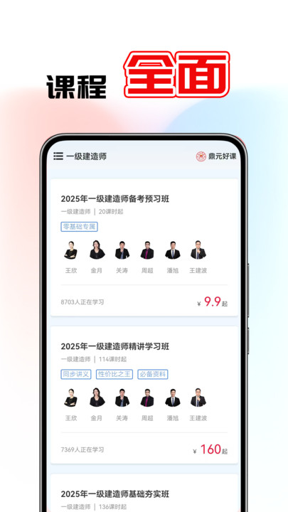 鼎元好课