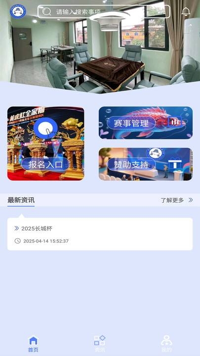 龙协云服