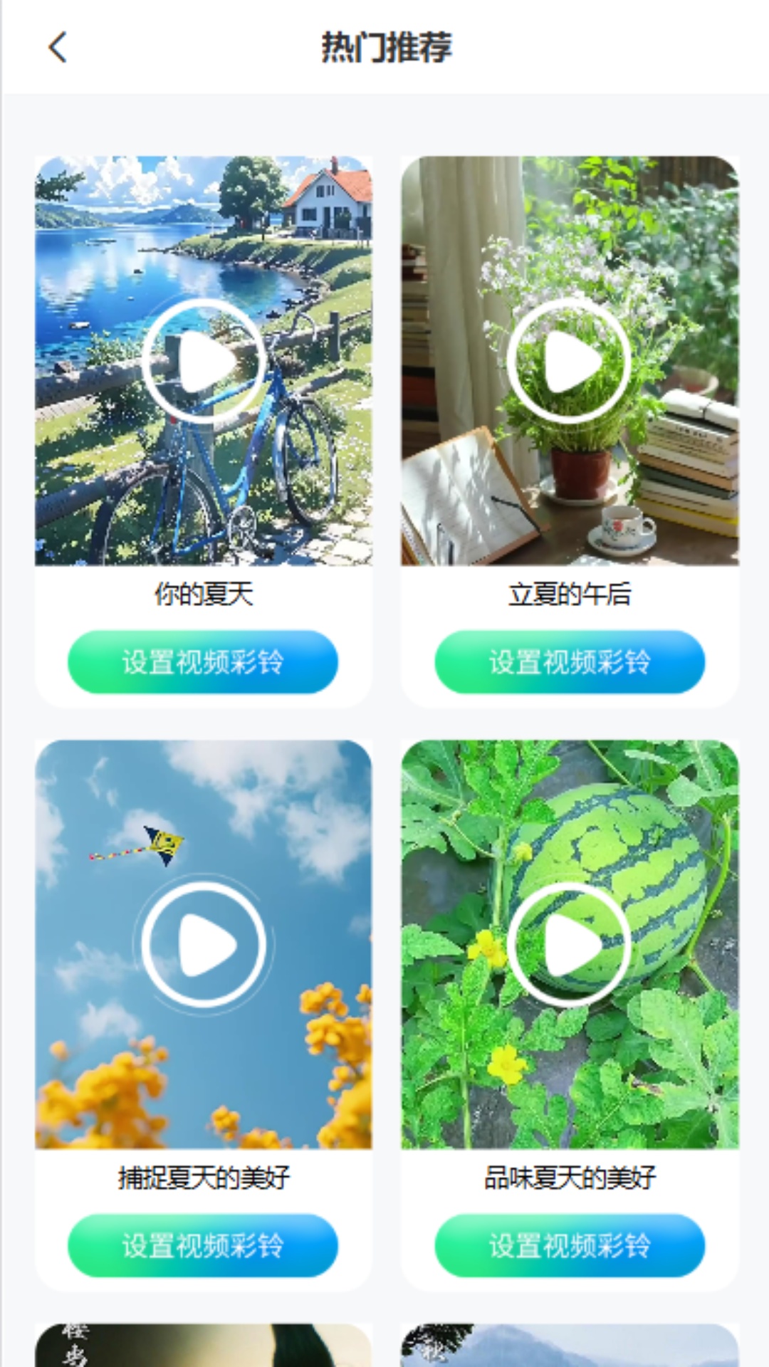 权益多多