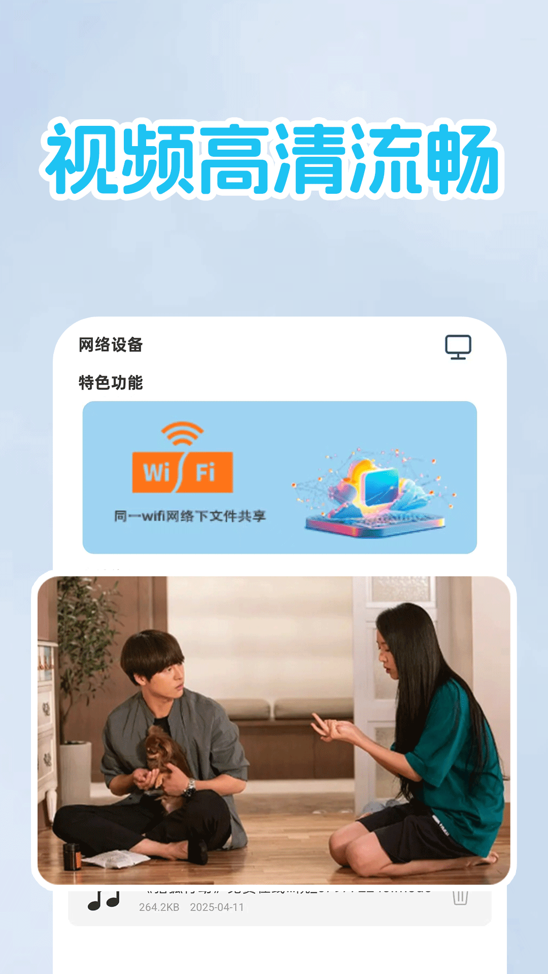 爽剧大全