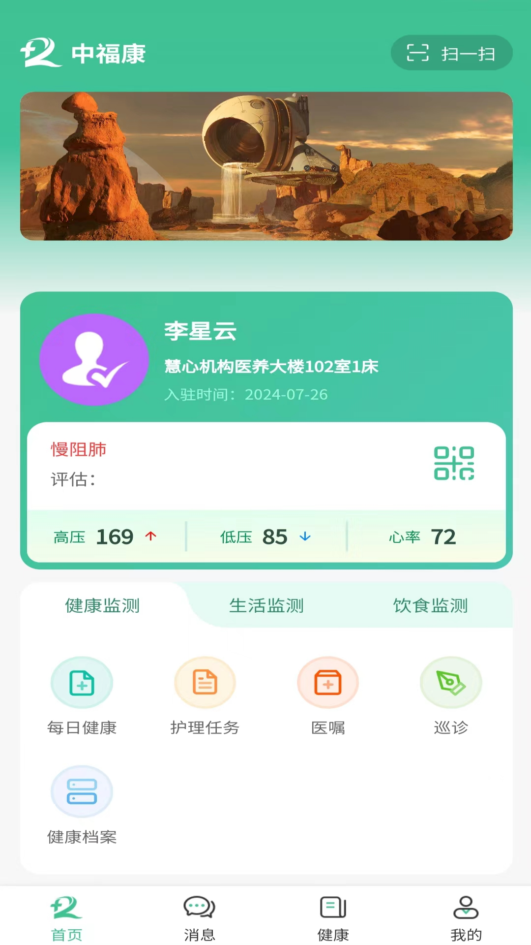 中福康