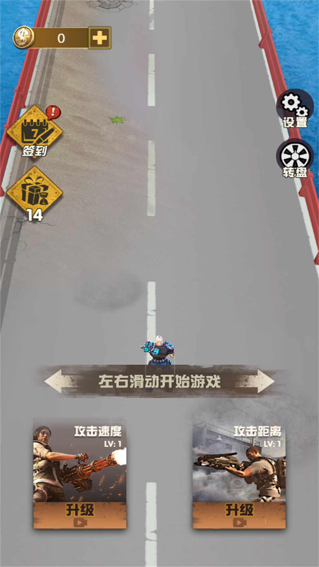 机甲狙击先锋