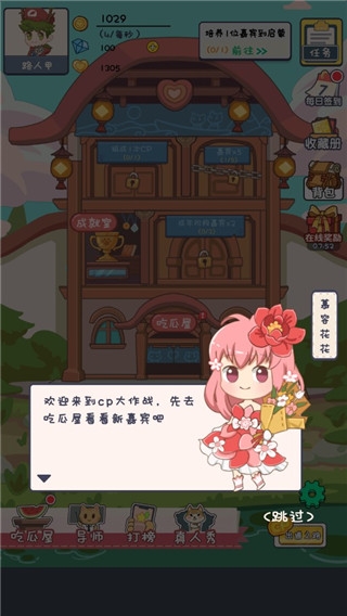 CP大作战