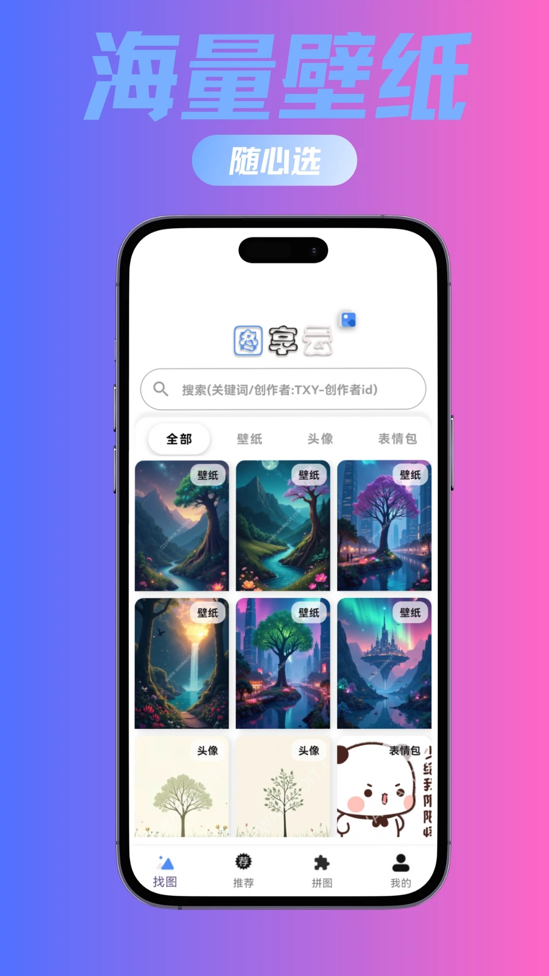 图享云