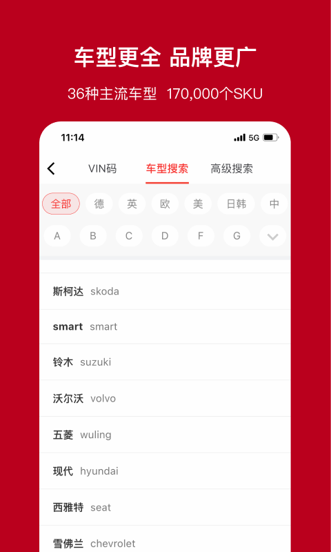 一体系