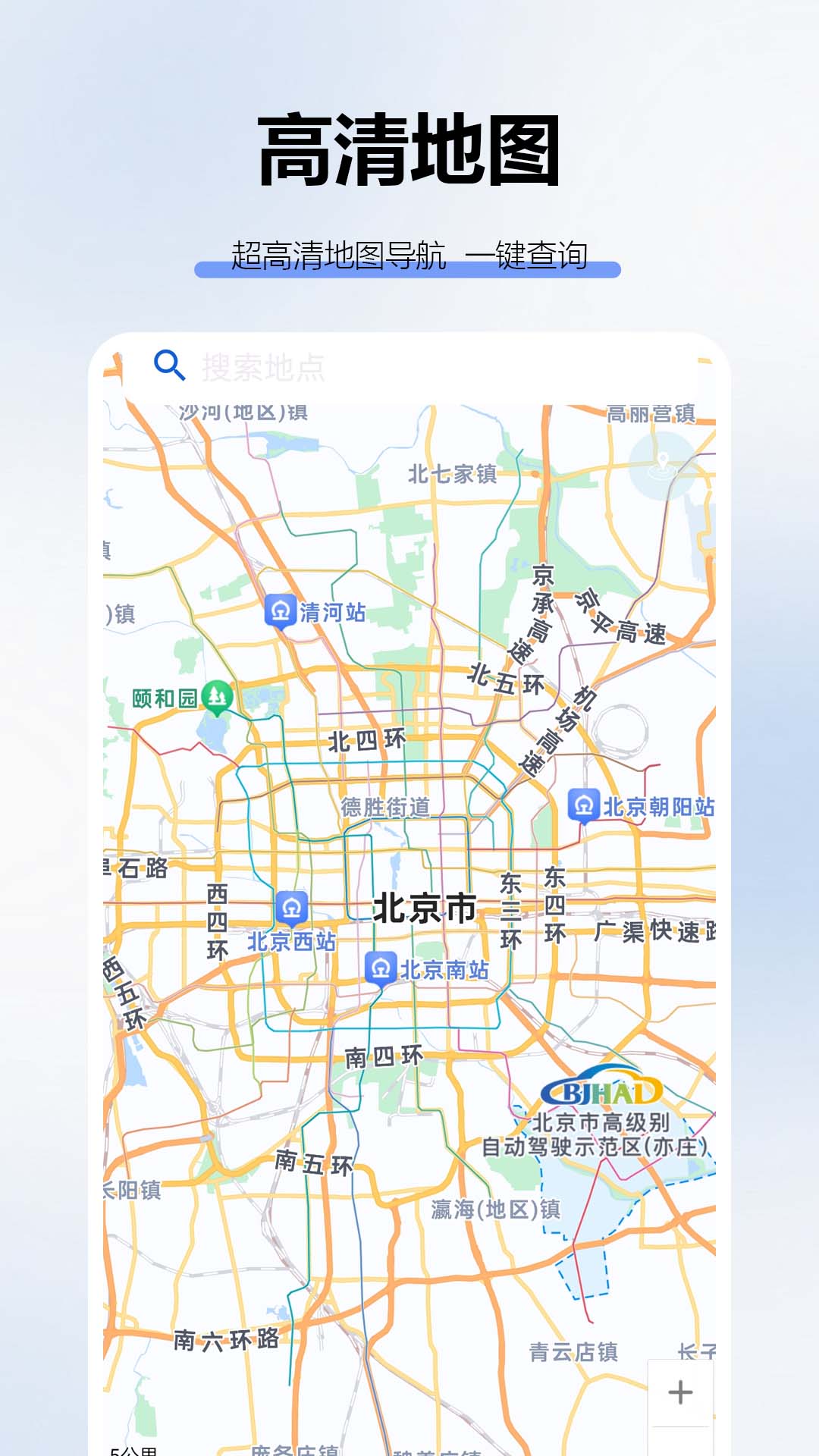Gp实况AR导航