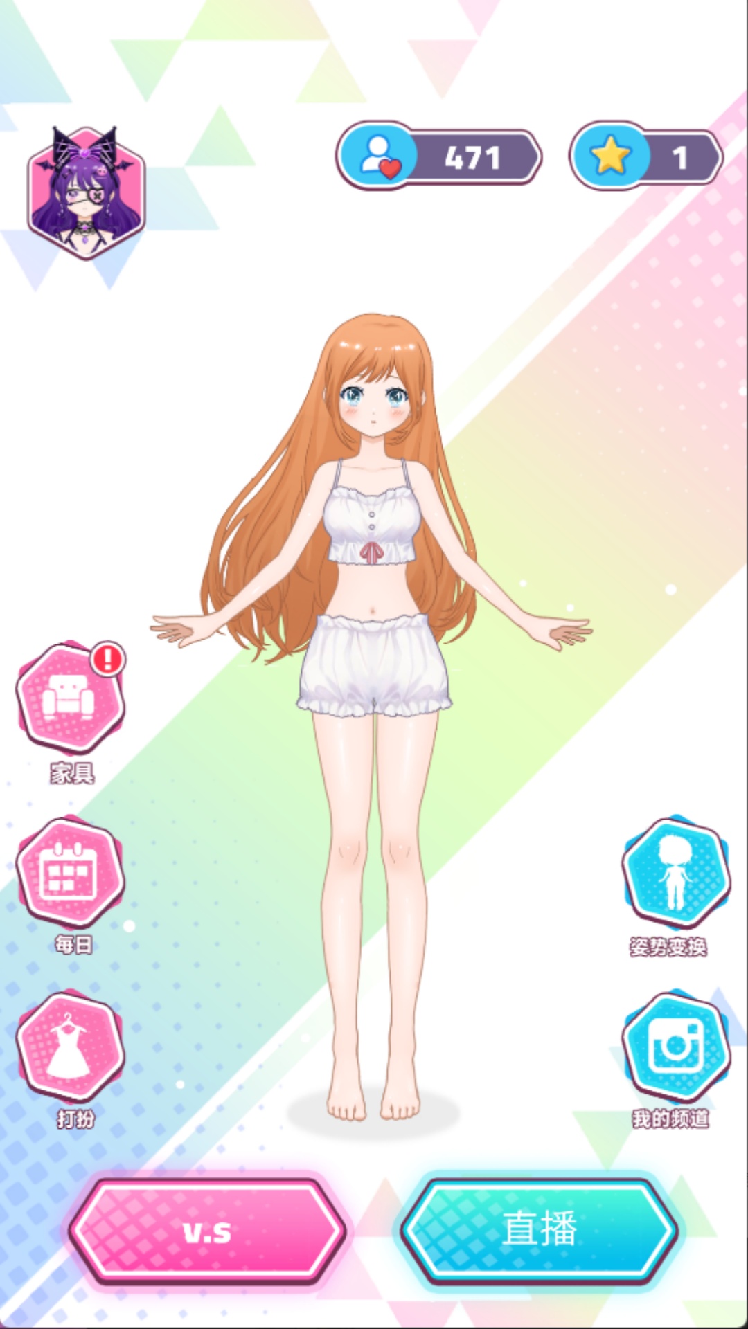 梦幻少女换装
