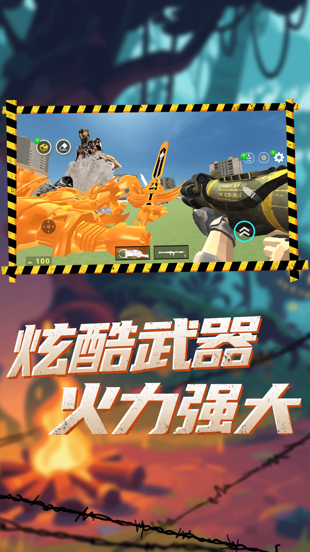 反恐火线突击