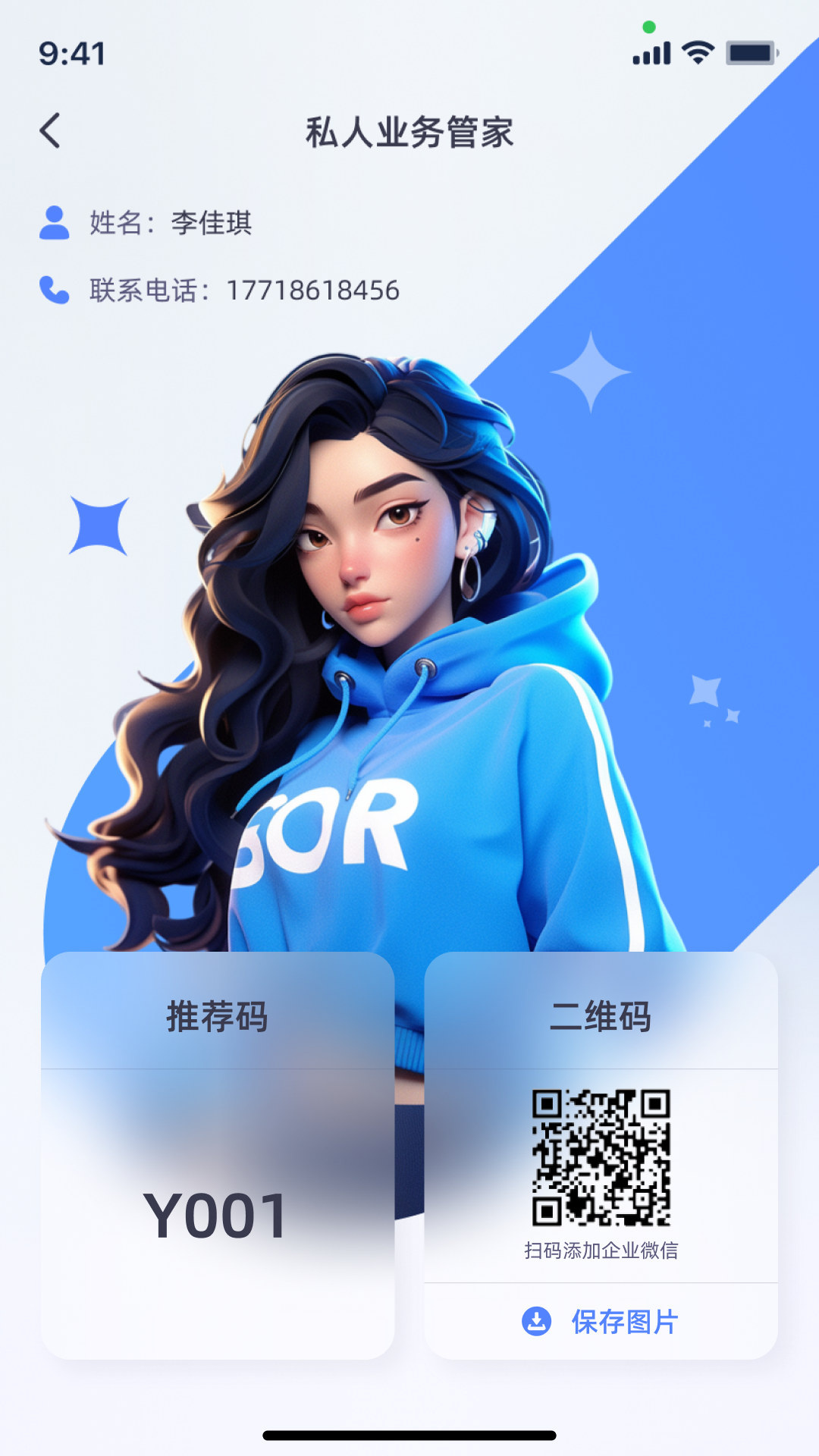 阿保宝