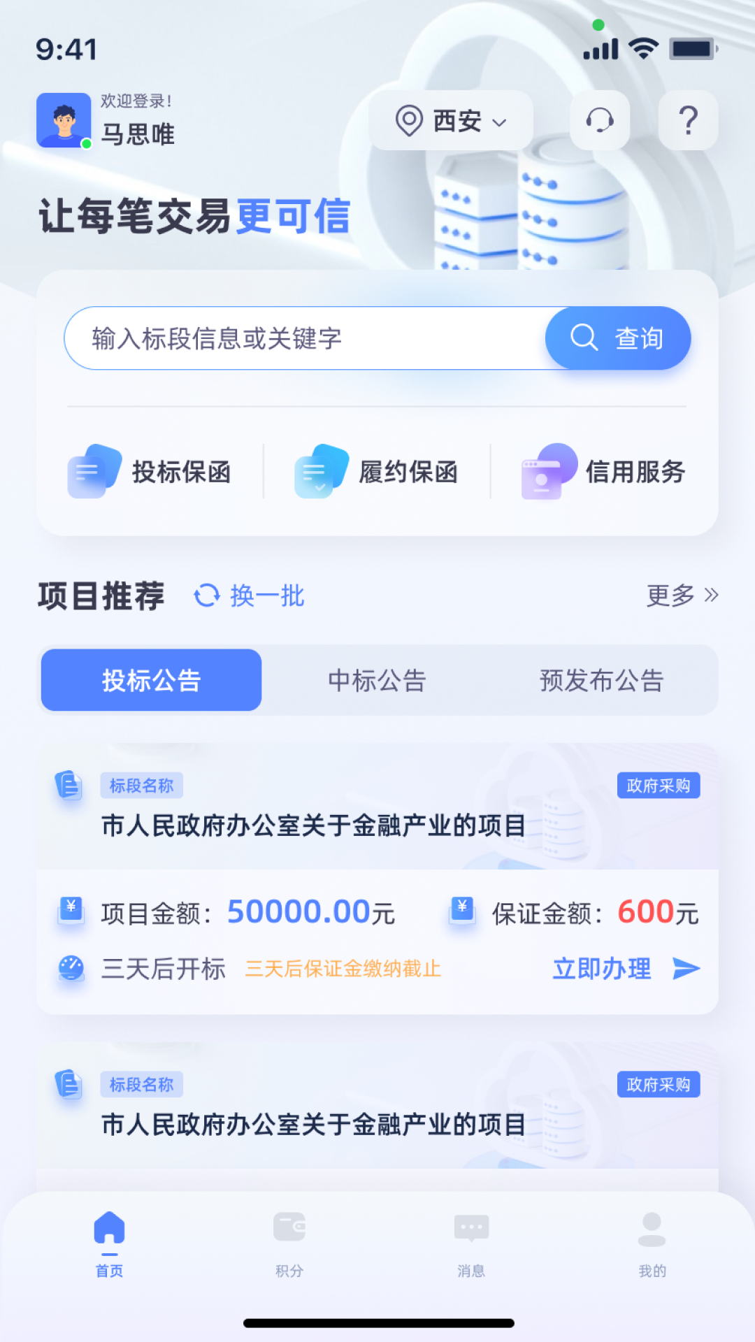 阿保宝