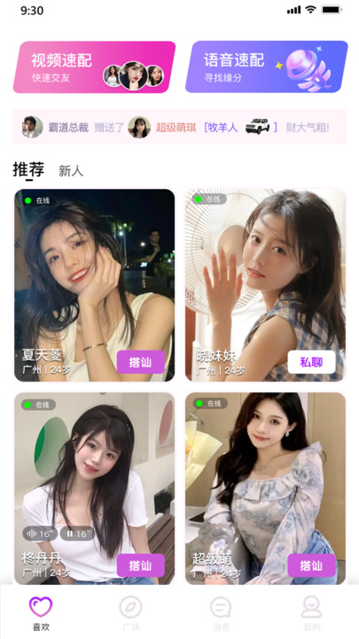 磕糖