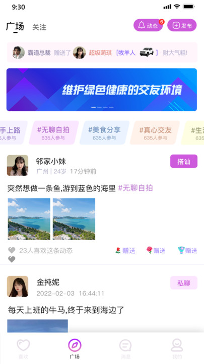 磕糖