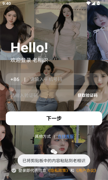 老相识