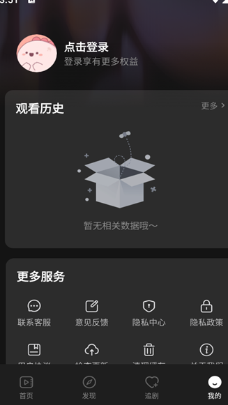 免费刷短剧