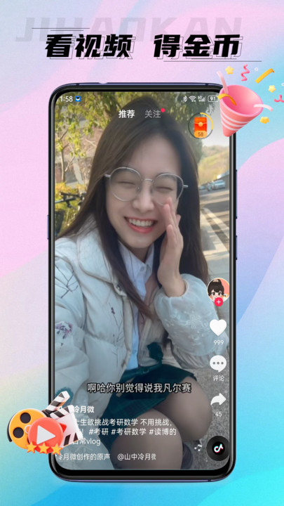 极好看