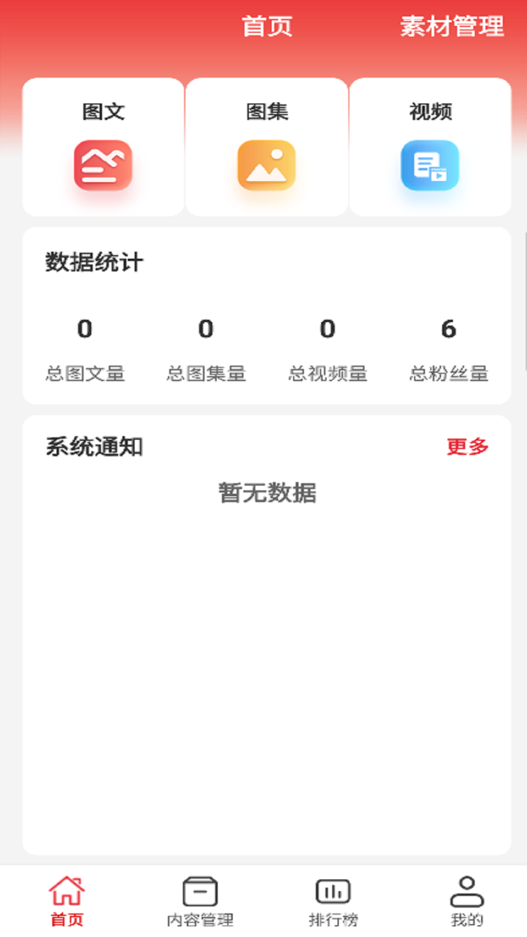 北京号
