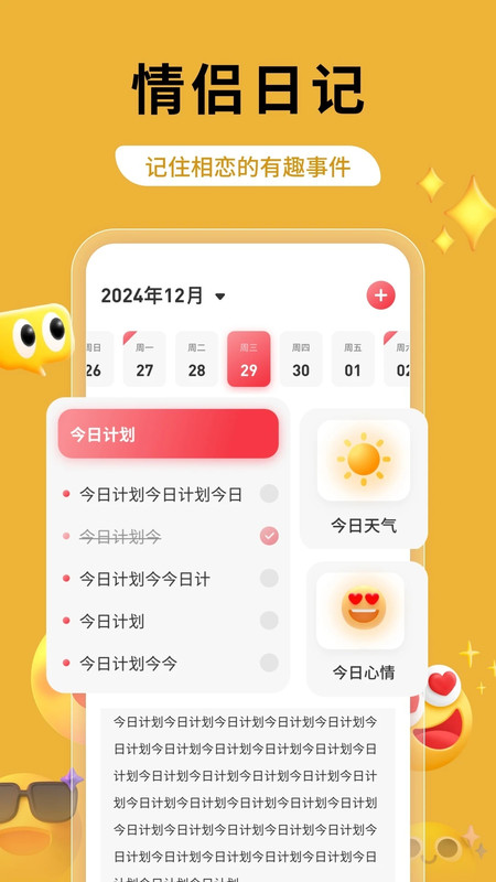 土豆聊天话术
