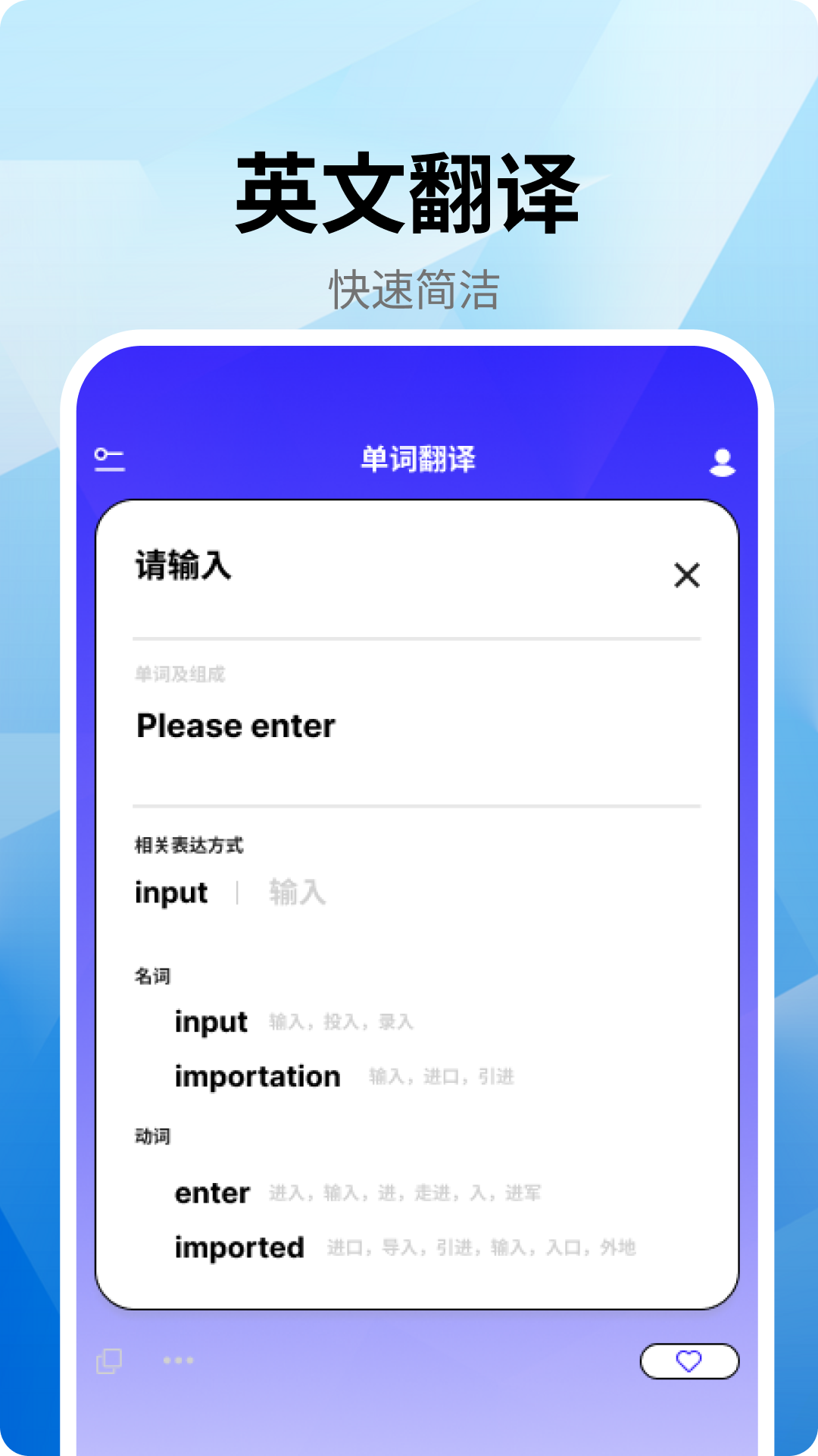 Viocetra翻译软件