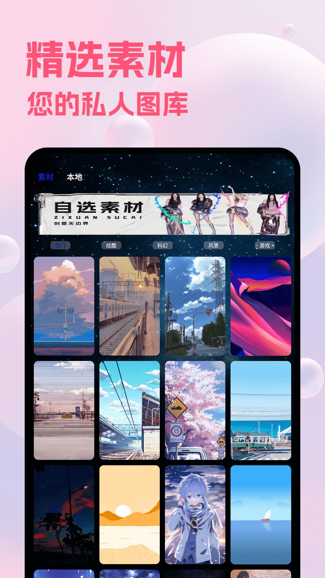 PicsArt照片编辑