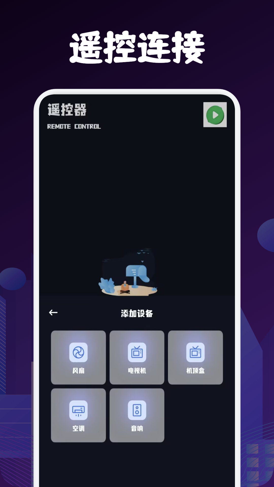 青柠TV投屏