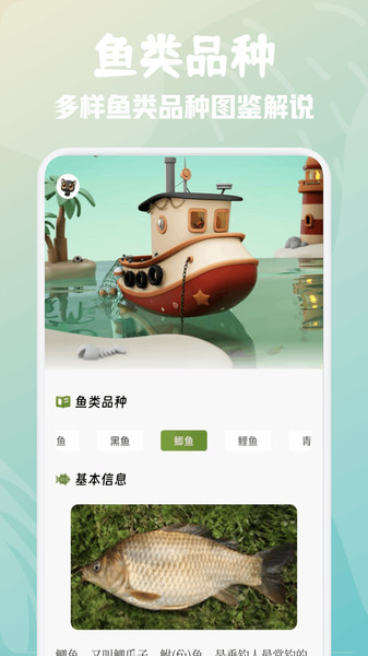 渔帆暗涌宝典