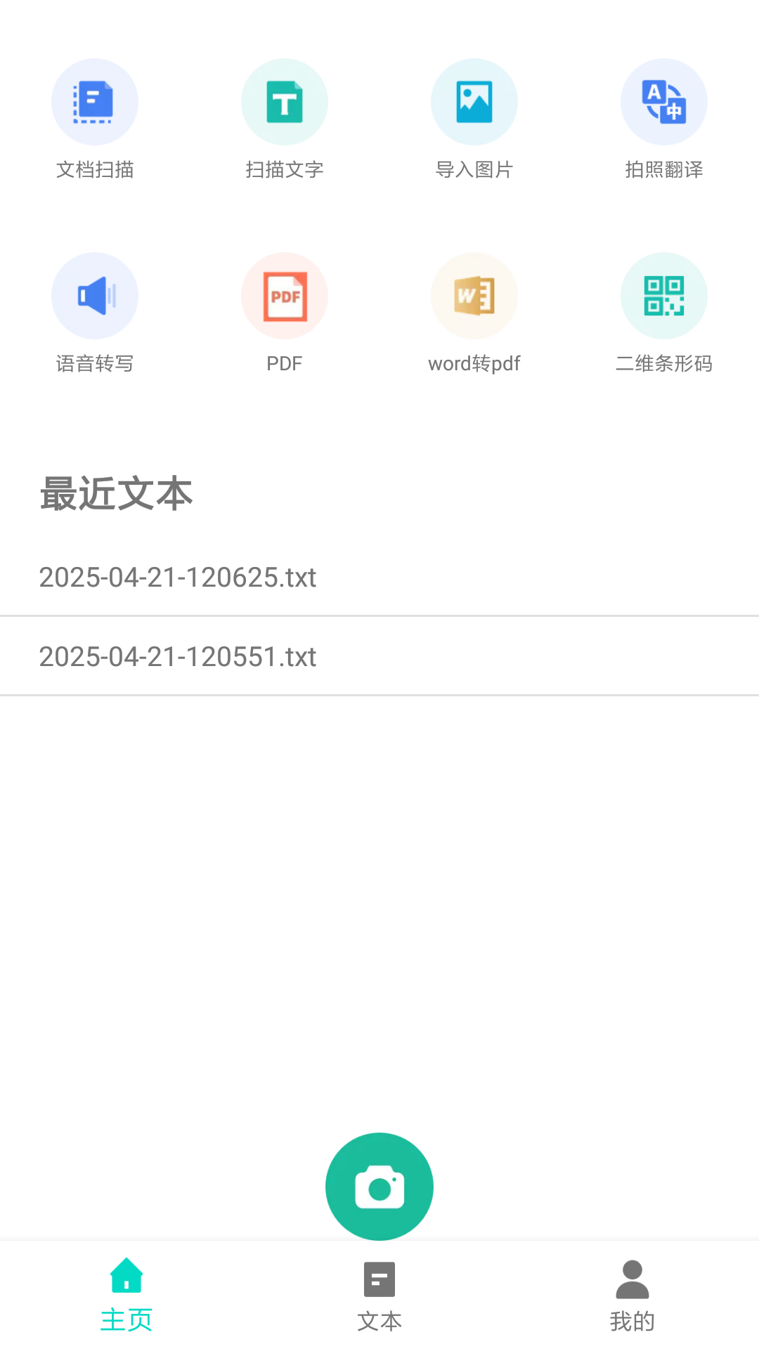 办公之王