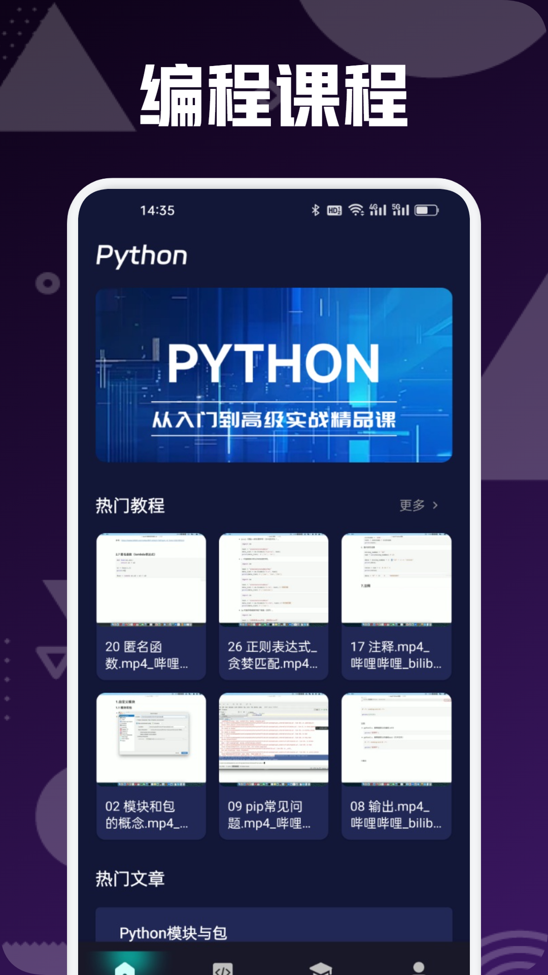 AndLua编程