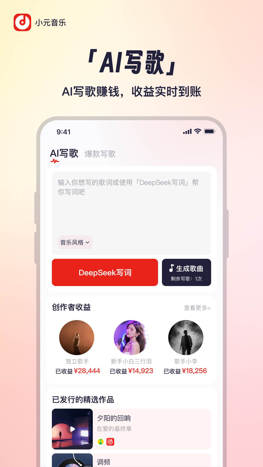 小元音乐圈