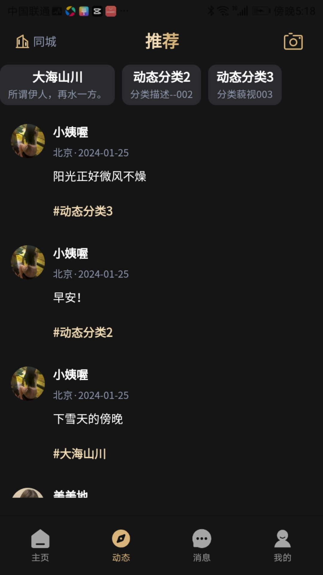 趣模