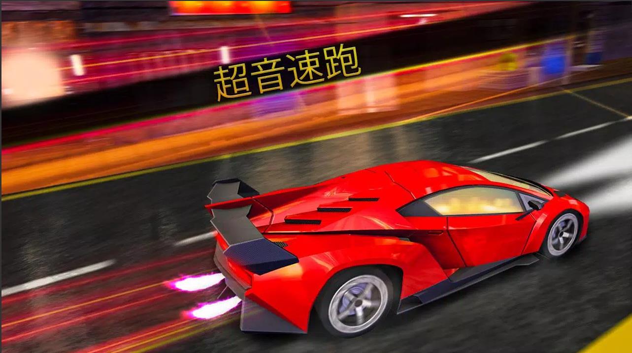 极限跑车赛车