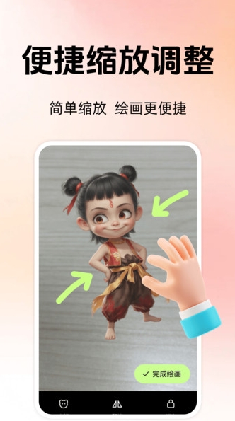 AR手绘临摹