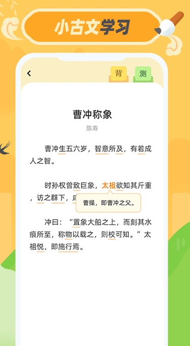 小古文