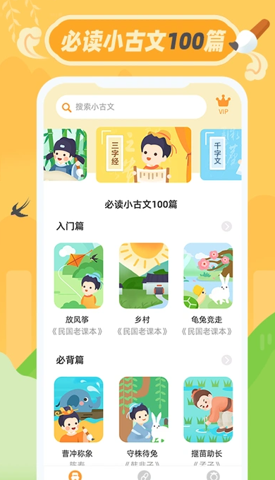 小古文
