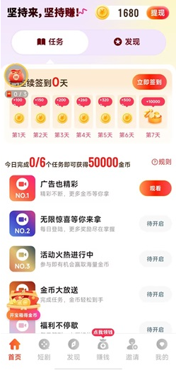 彩虹短剧