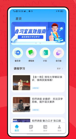 蜜学商学