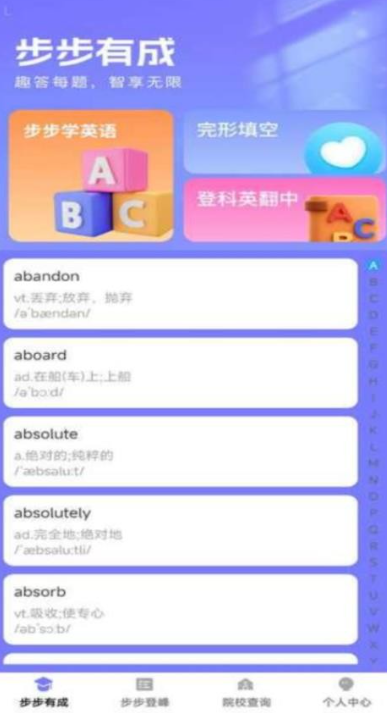 步步有成