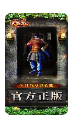 天怒复古